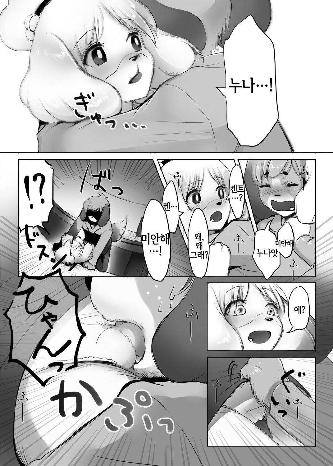 Shizue-san no Chome Chome | 여울양의 XX page 7 full