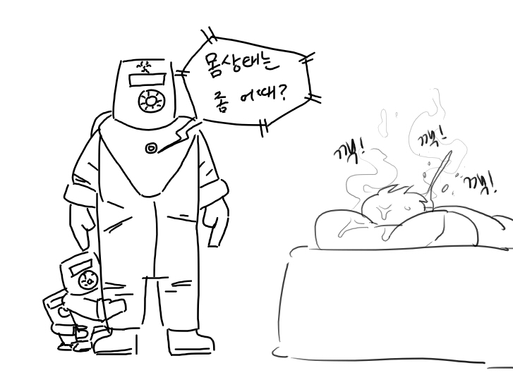 꼬리망가 page 4 full
