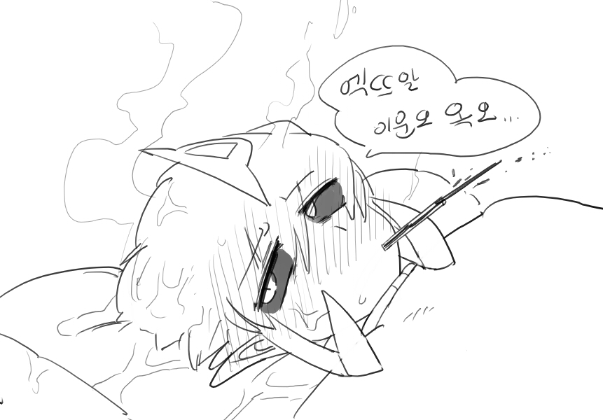 꼬리망가 page 5 full