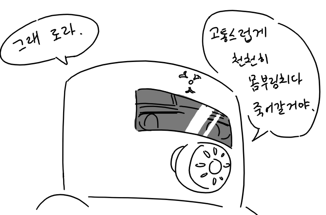 꼬리망가 page 7 full