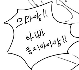 꼬리망가 page 8 full