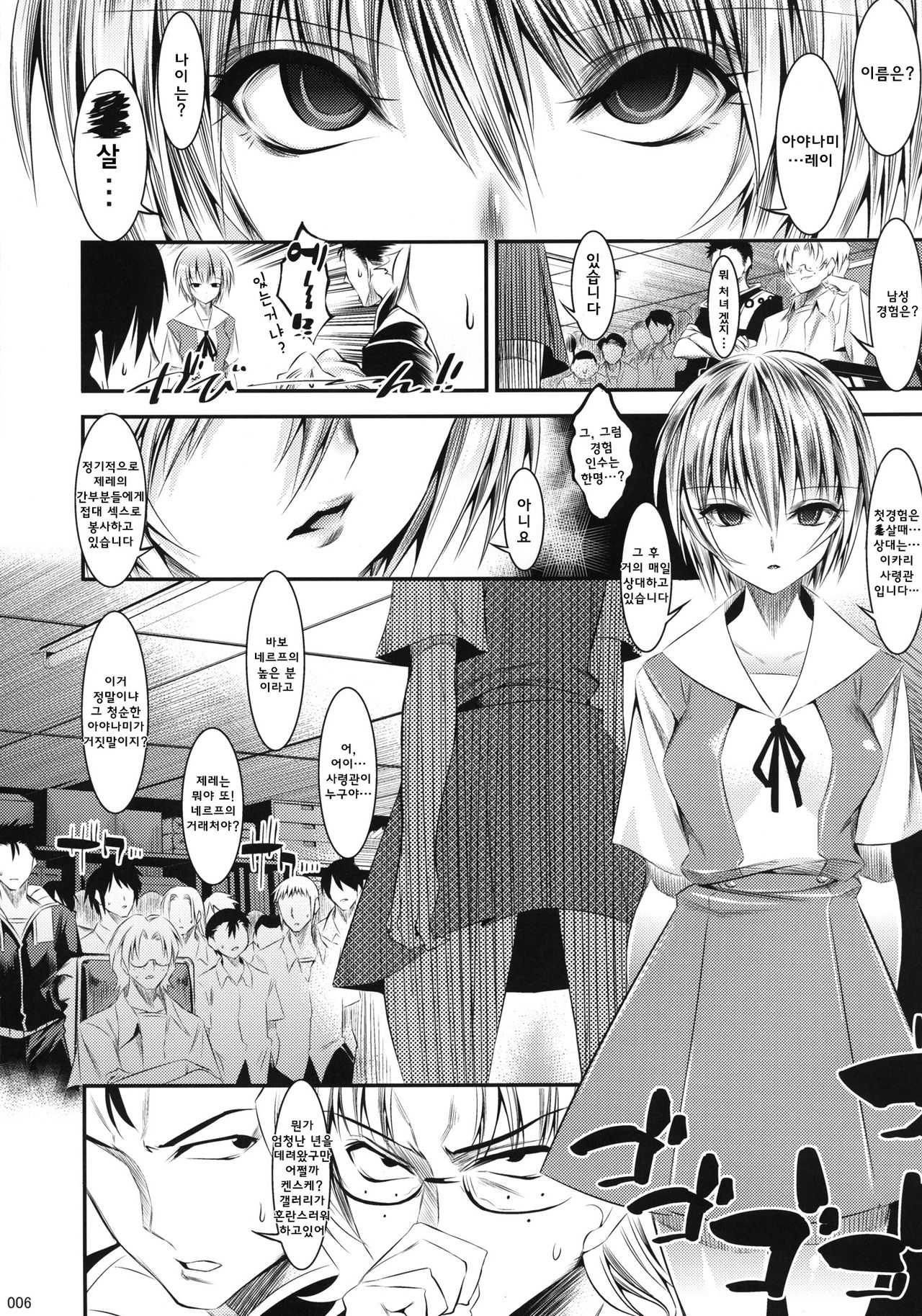 Marionette Queen: 3.0.0 page 6 full