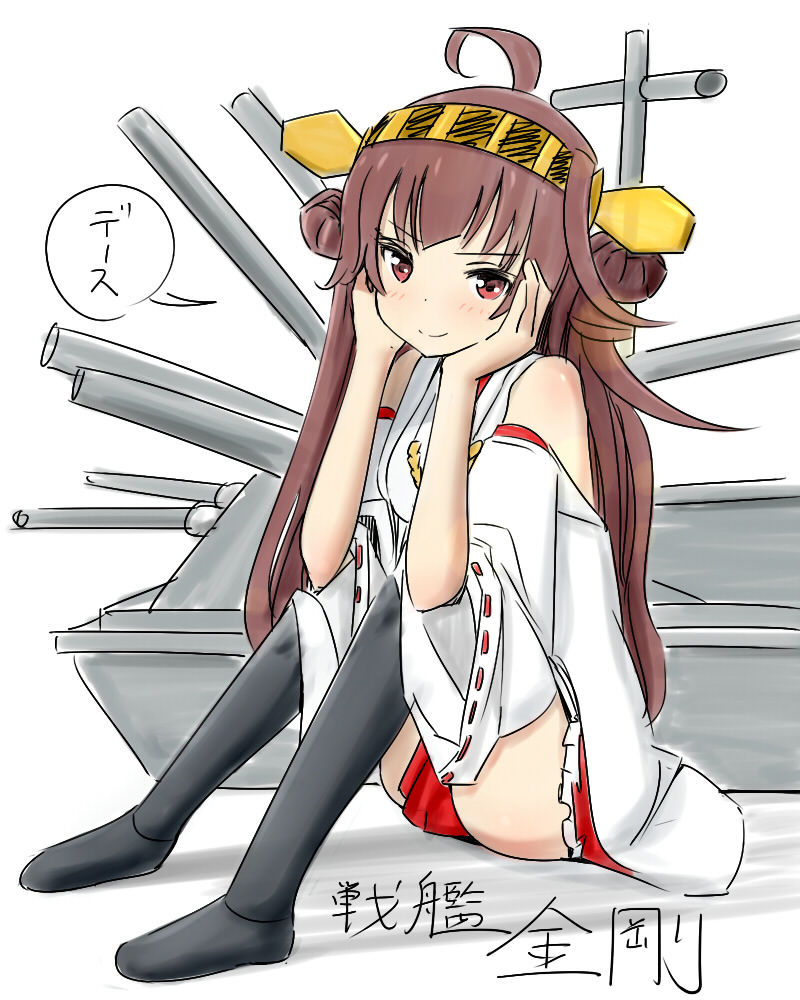 金剛型 page 7 full