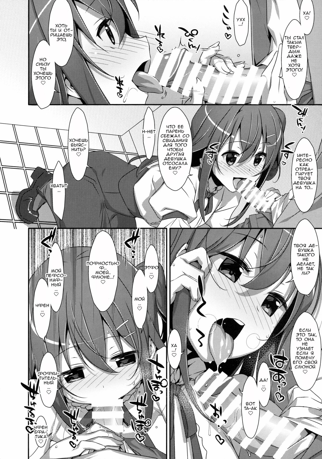 Watashi no, Onii-chan 2 | Мой Братик 2 page 6 full