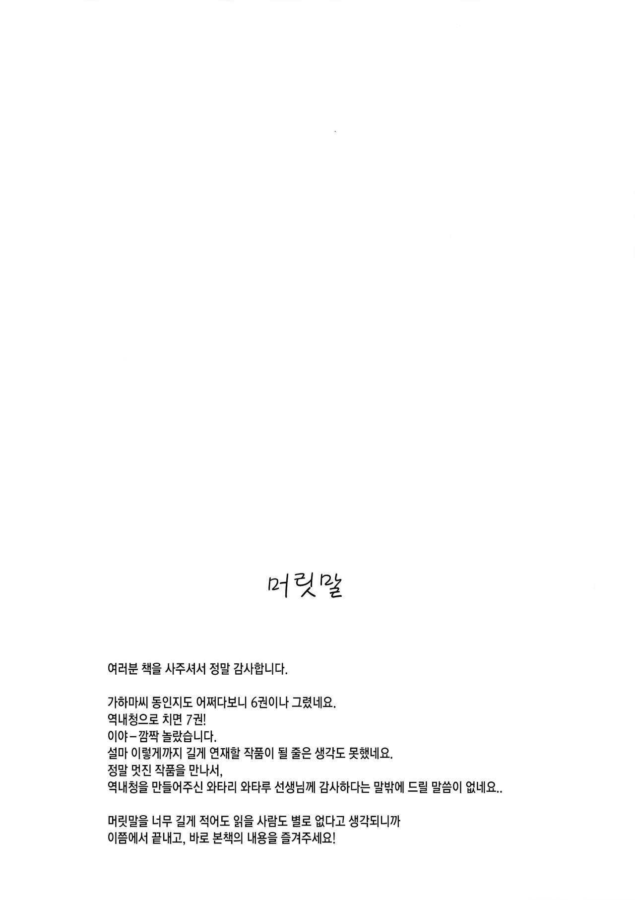 LOVE STORY #05 page 3 full