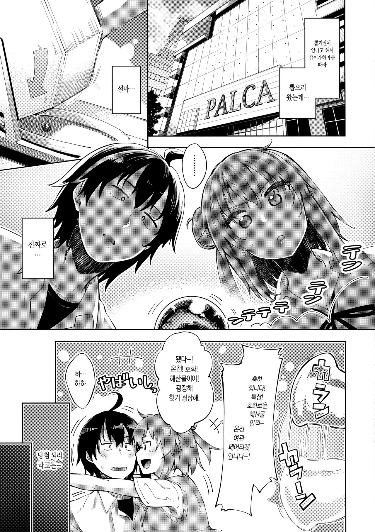LOVE STORY #05 page 4 full