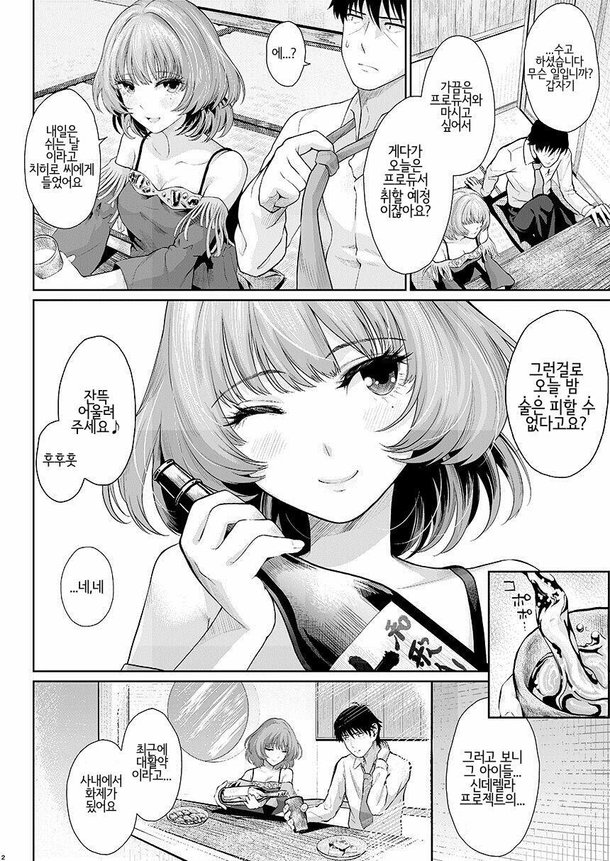 Maple Syrup page 3 full