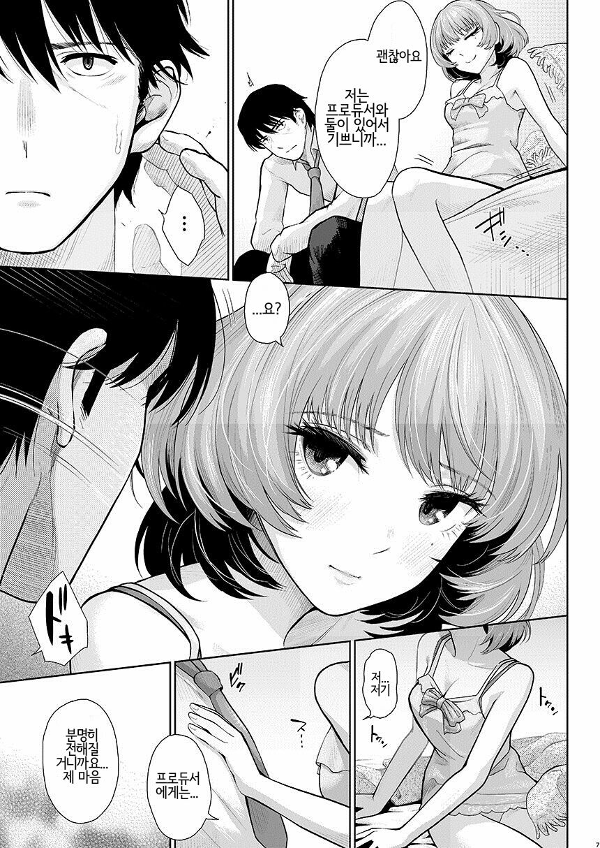 Maple Syrup page 8 full