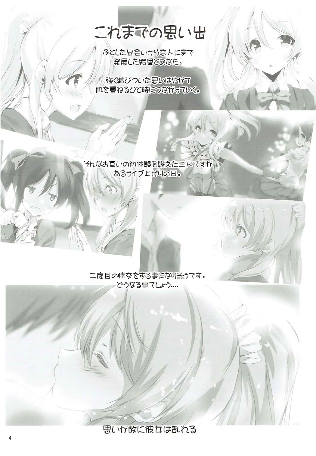 YOUR SMELL page 3 full
