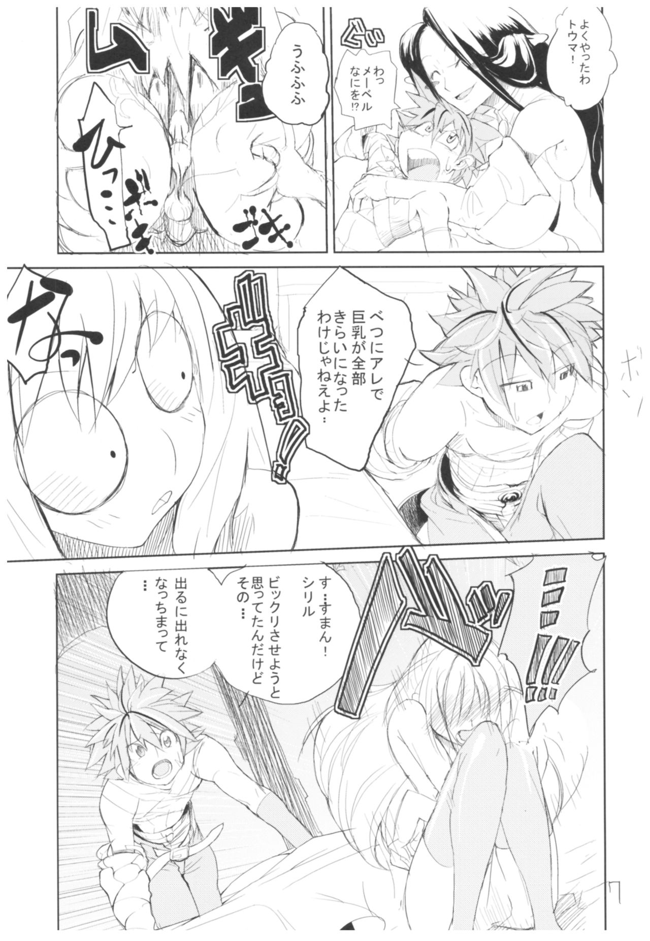 Hyoco Road Soushuuhen page 6 full