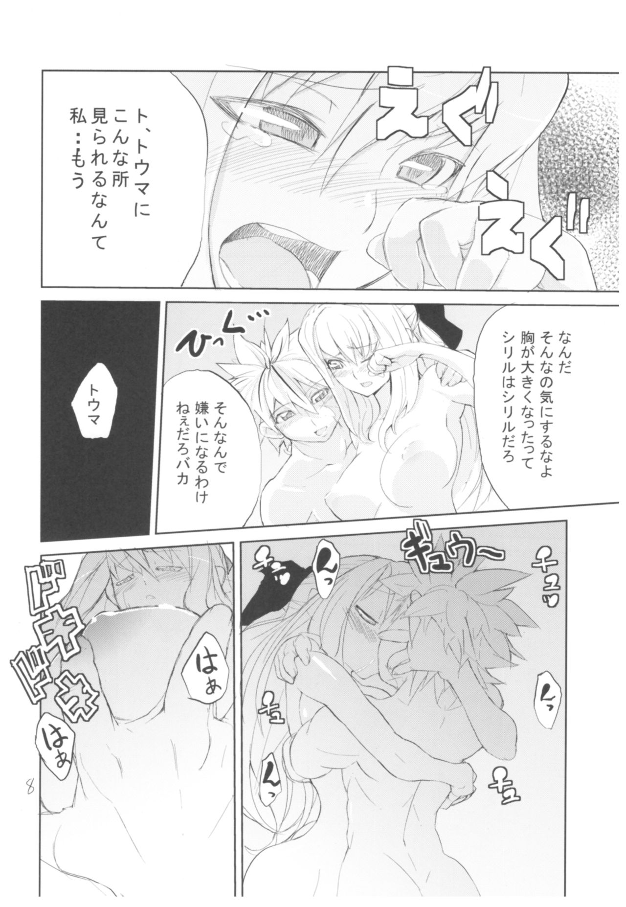 Hyoco Road Soushuuhen page 7 full