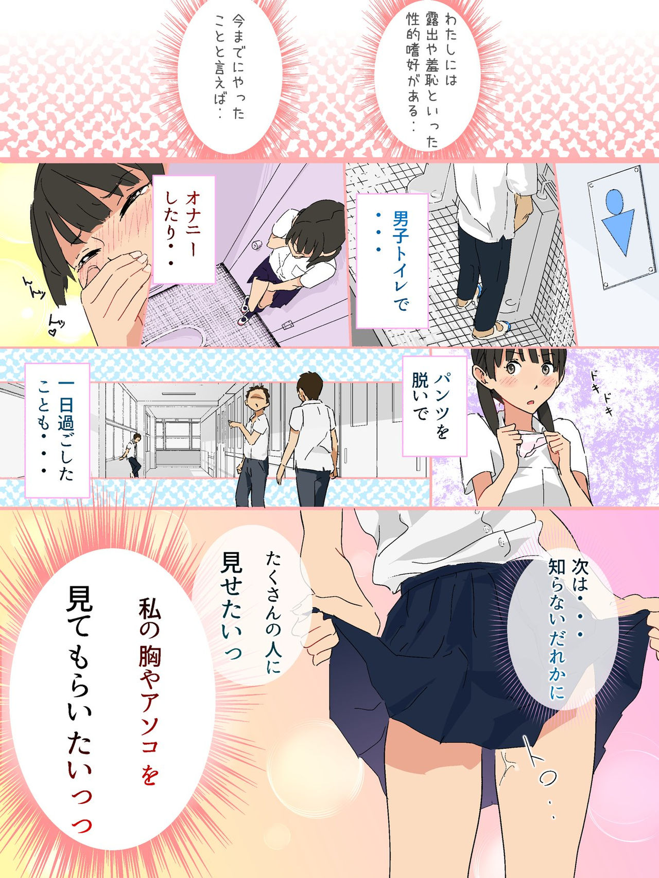 Boro Onsen nite Haekake 3-nengo page 2 full
