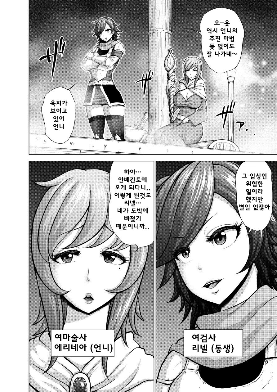 Dluminia Oukoku Monogatari Tsurie - Dluminia kingdom story "Fish bait" page 4 full
