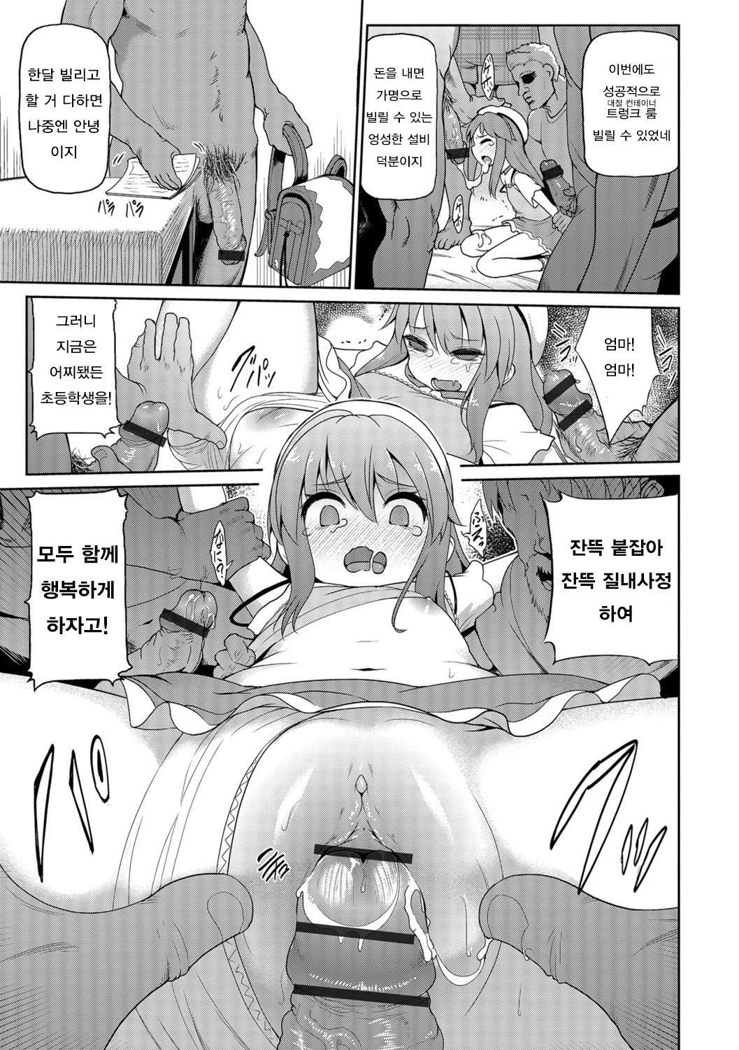 Sakura-chan ni Haru ga Kita page 7 full