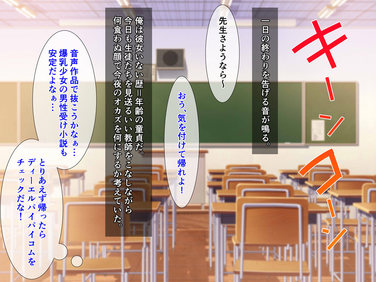 Bakunyuu Shoujo ni Shiborareru Kyoushi page 2 full