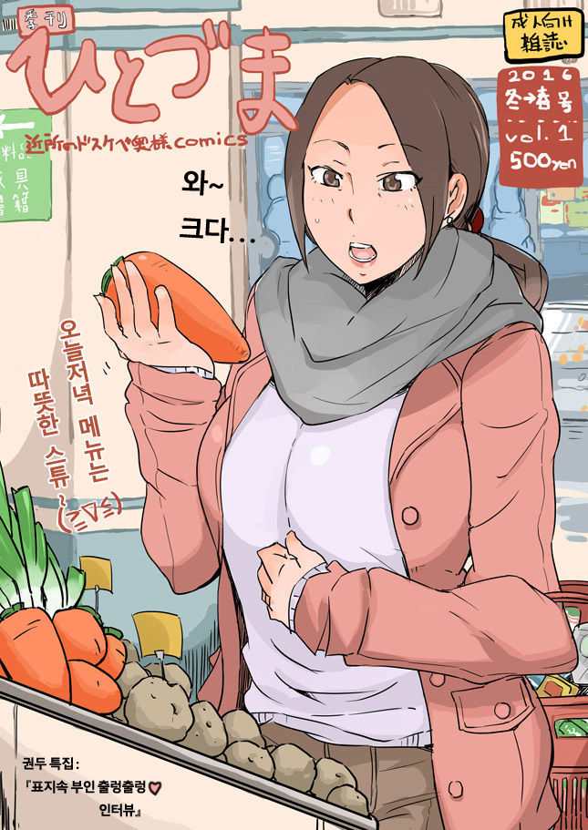 季刊ひとづま Vol. 1-3 page 1 full