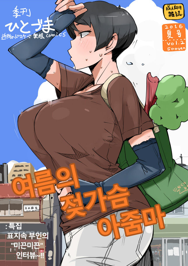 季刊ひとづま Vol. 1-3 page 4 full