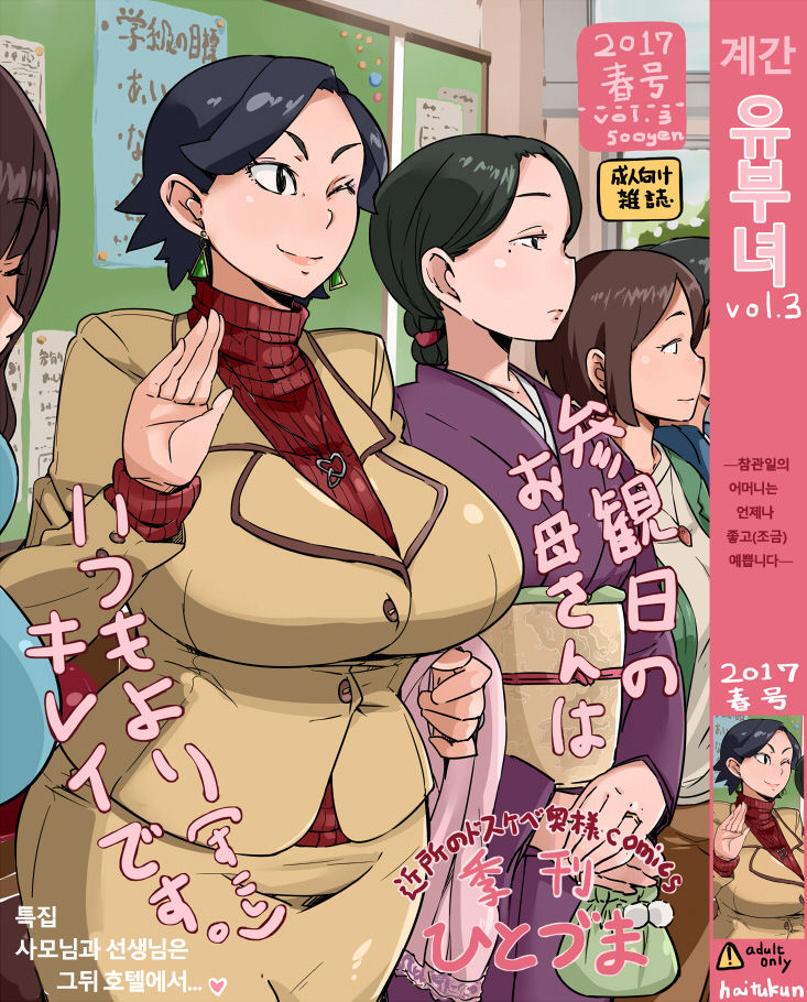 季刊ひとづま Vol. 1-3 page 9 full