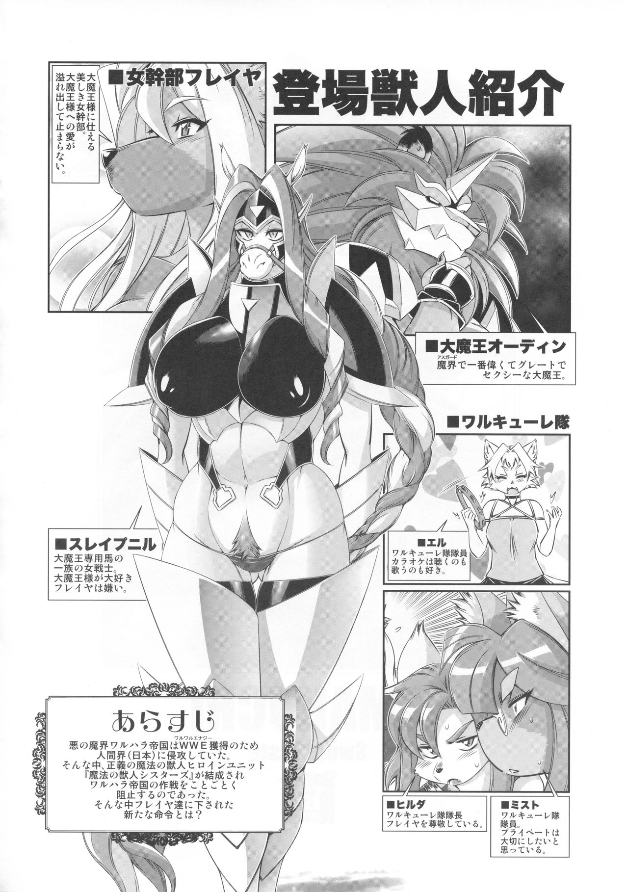 Mahou no Juujin Foxy Rena 11 page 3 full