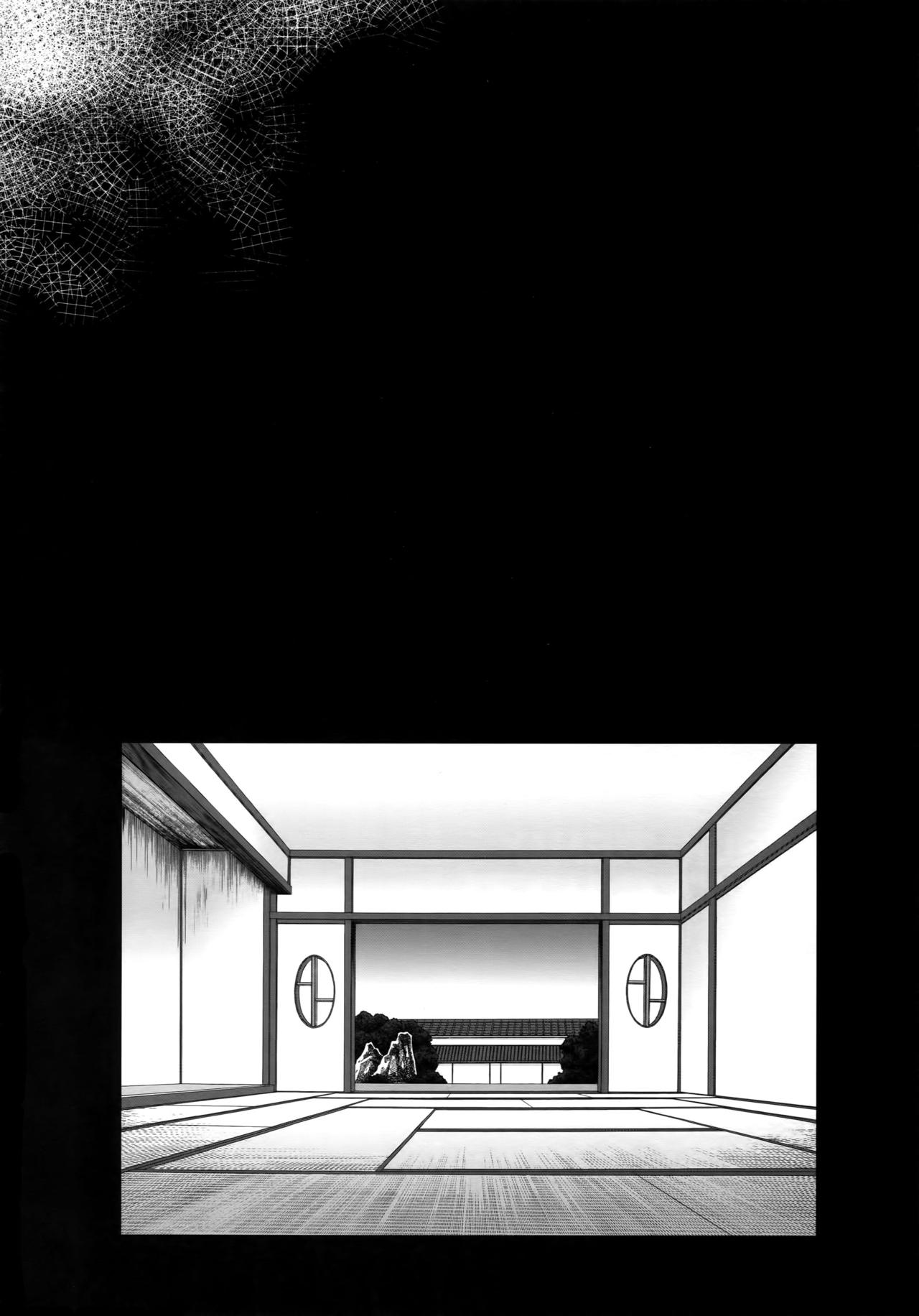 Mitsukuremix 2 page 3 full