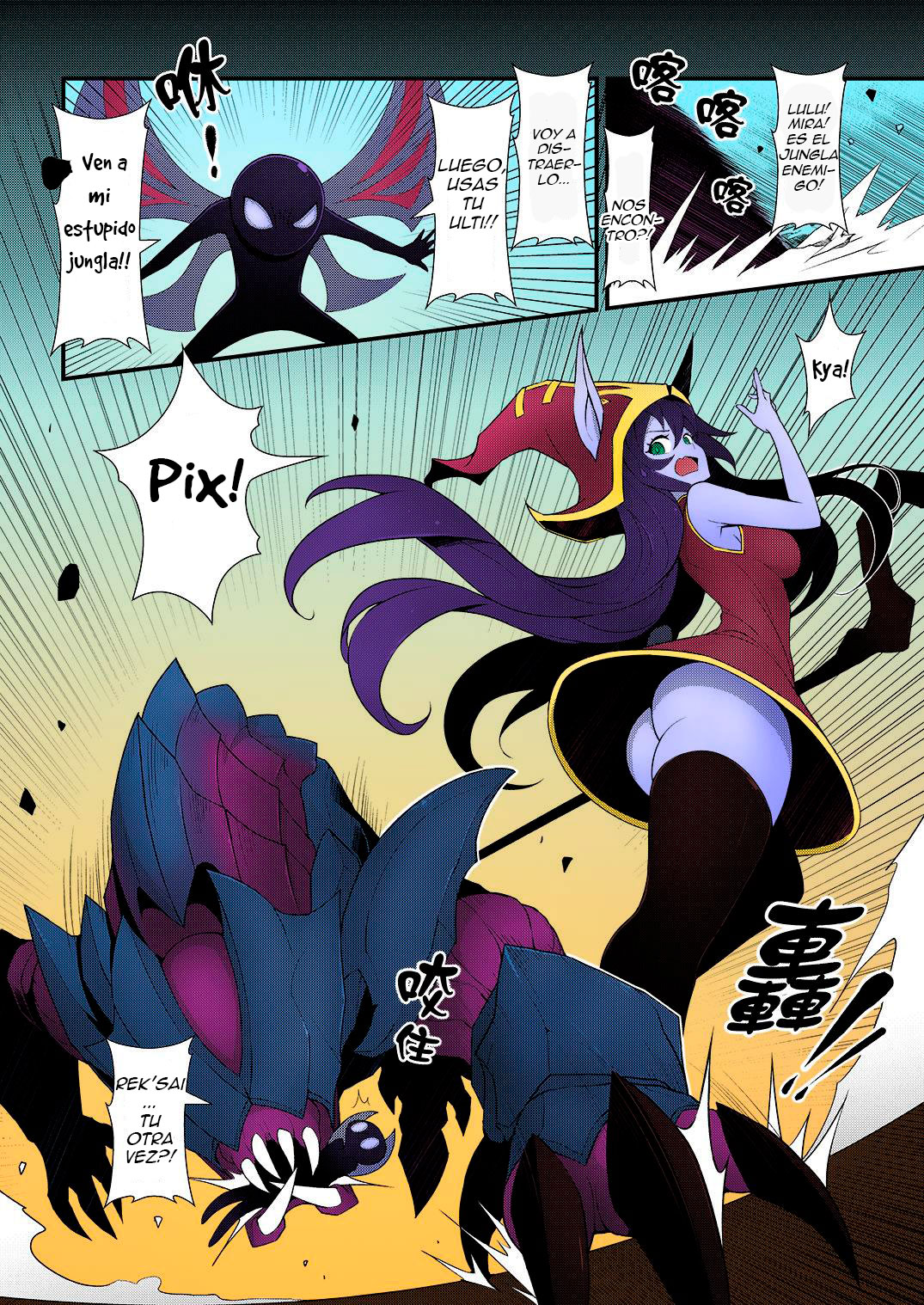 ININ Renmei 2 | ININ League 2 page 3 full