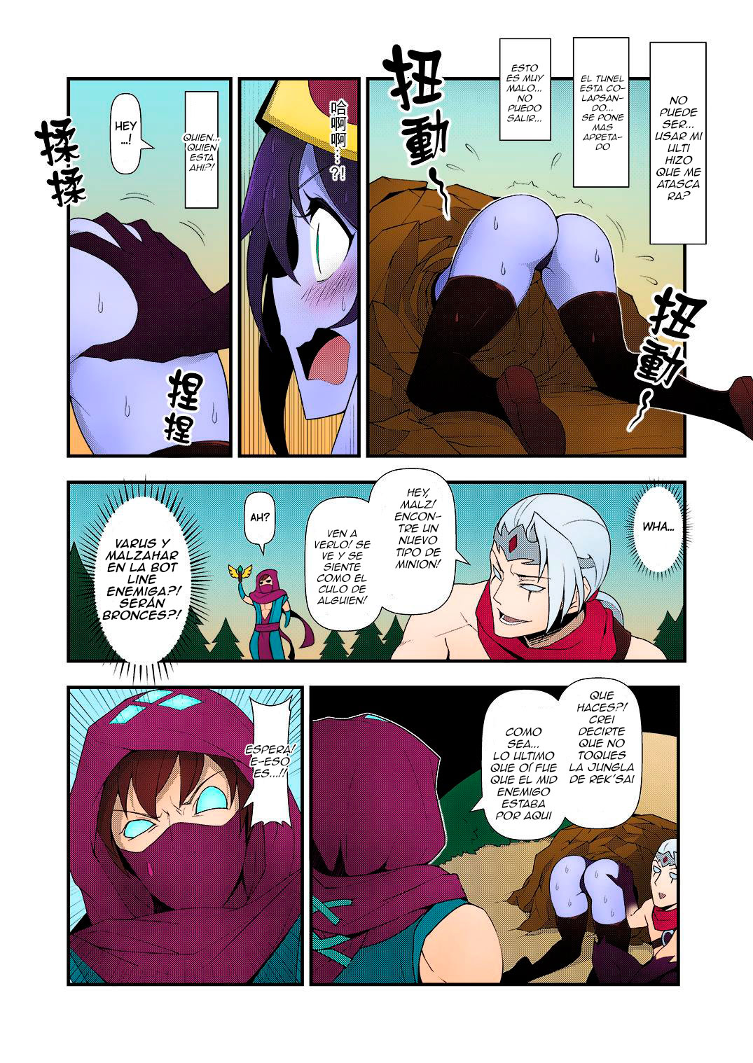 ININ Renmei 2 | ININ League 2 page 5 full
