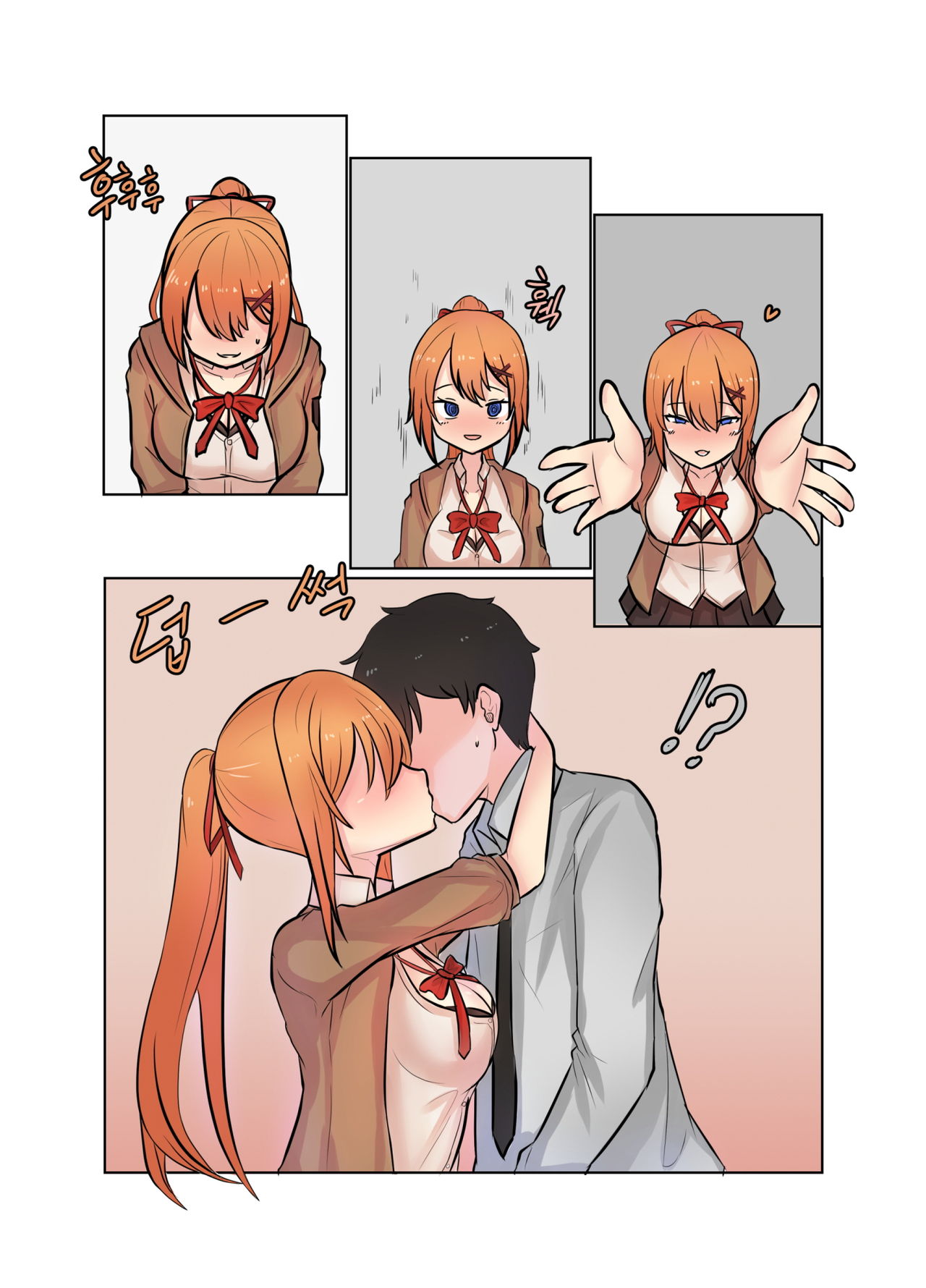 거짓서약 - 카리나편 page 10 full