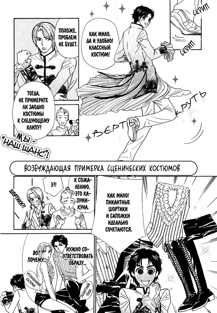 Agetai Kimochi page 5 full