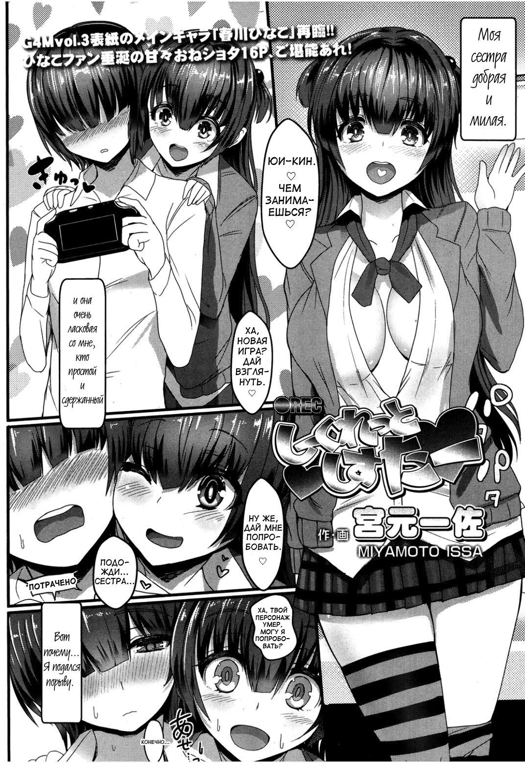 ○REC Secret Sister page 1 full