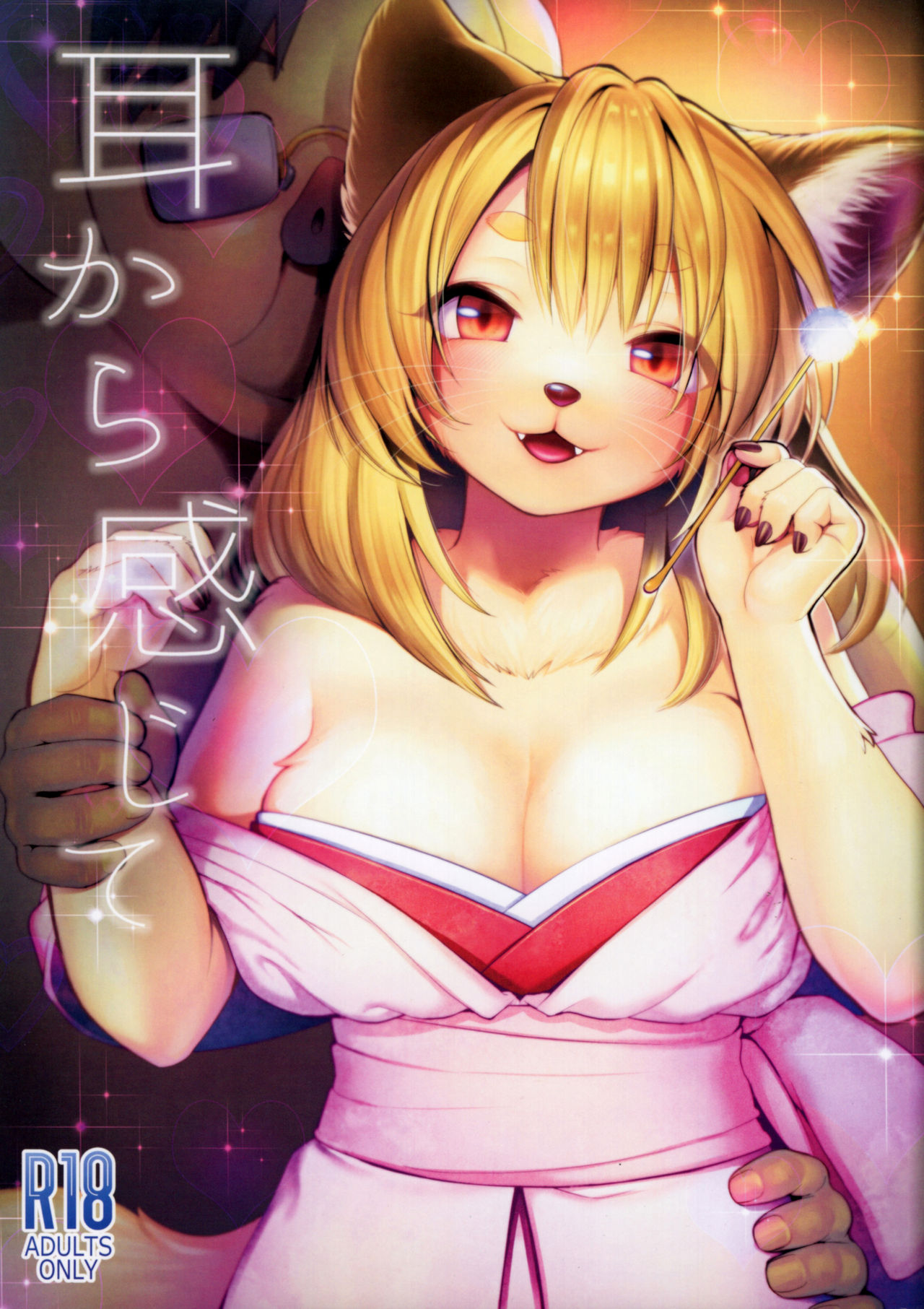 Mimi kara kanjite page 1 full