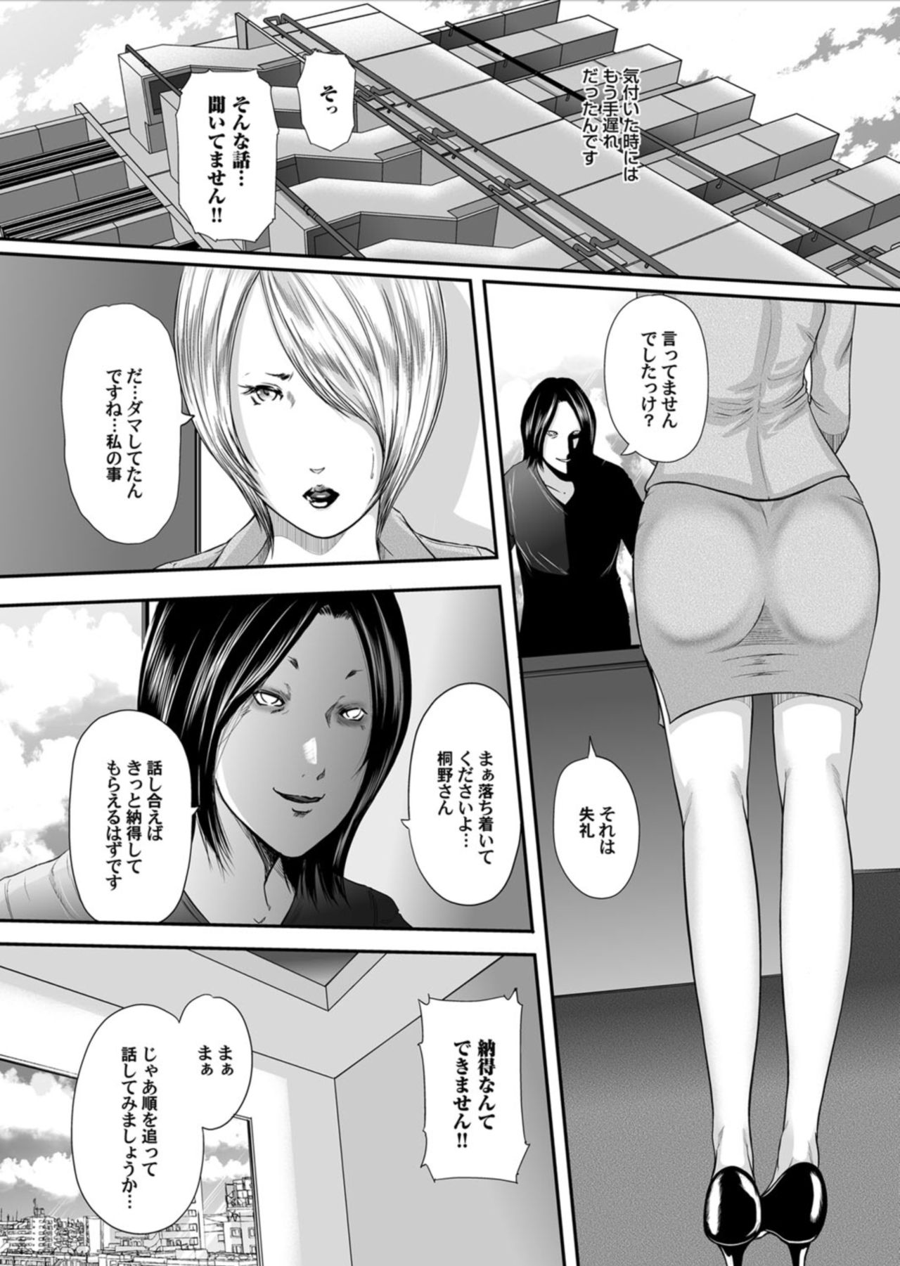 Ikanishite Haha wa Onna o Kaihou Shitaka Ch. 0 page 2 full