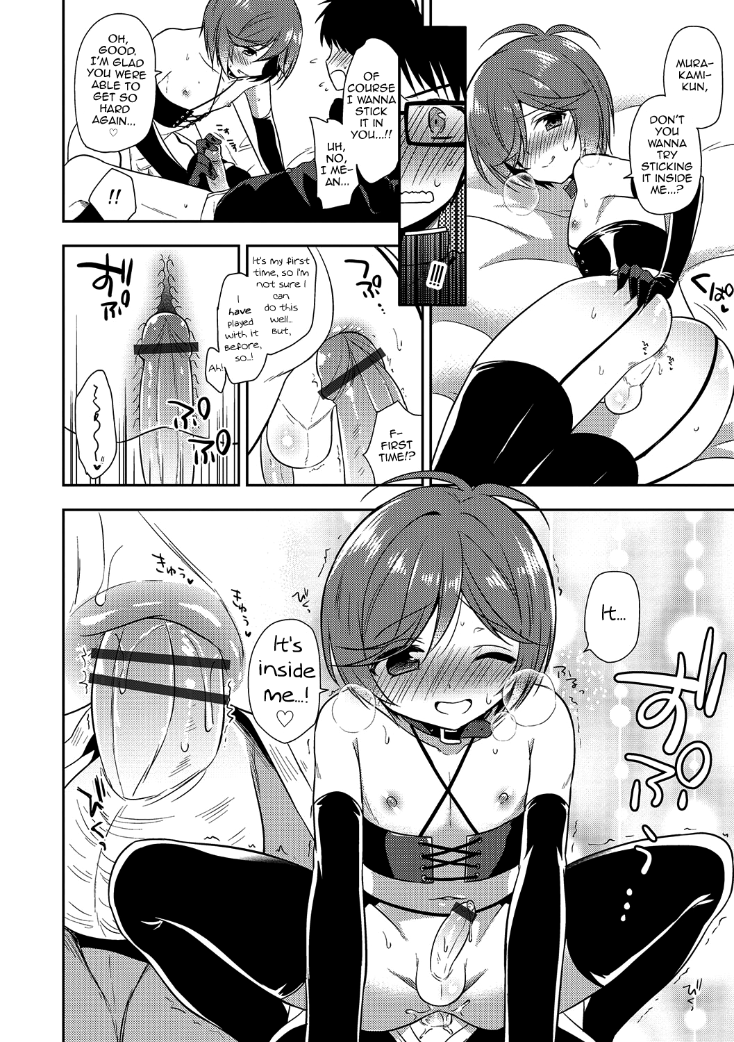 Shibari Shibarare Hodasarete page 6 full
