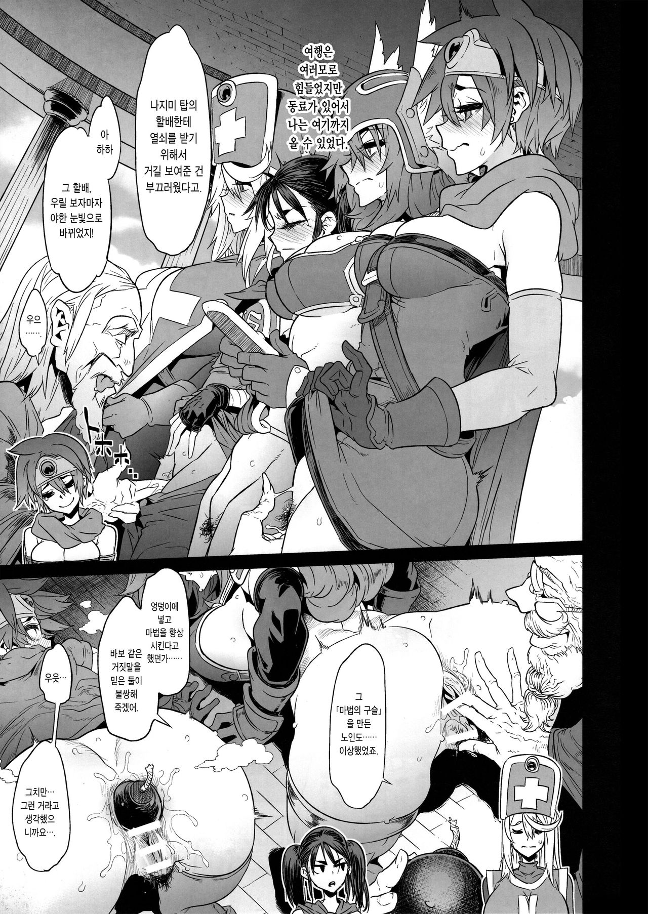 Onna Yuusha no Tabi 3 Zenmetu no Symphony | 여자 용사의 여행 3 전멸의 샨파니  + Omake page 4 full