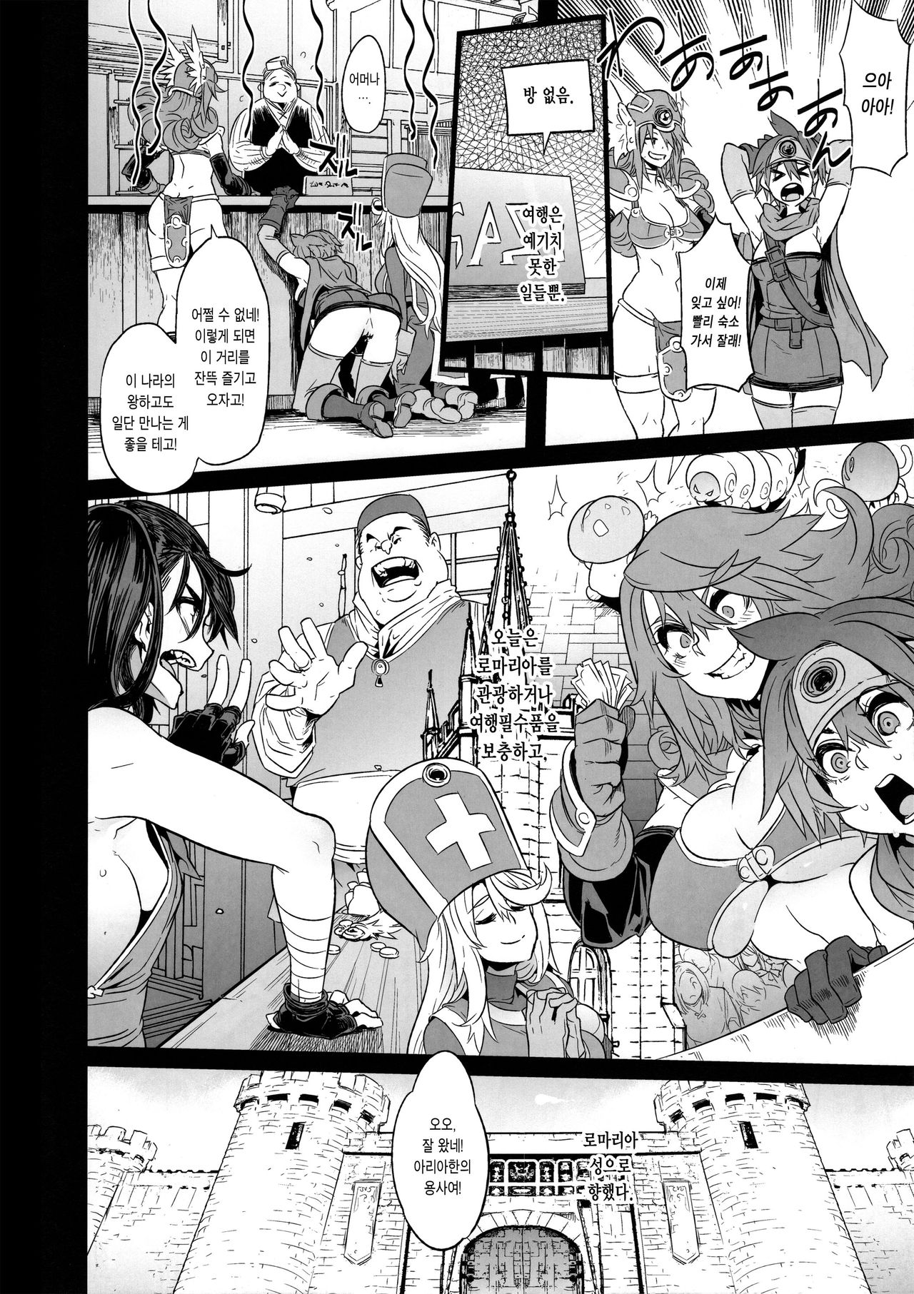 Onna Yuusha no Tabi 3 Zenmetu no Symphony | 여자 용사의 여행 3 전멸의 샨파니  + Omake page 5 full