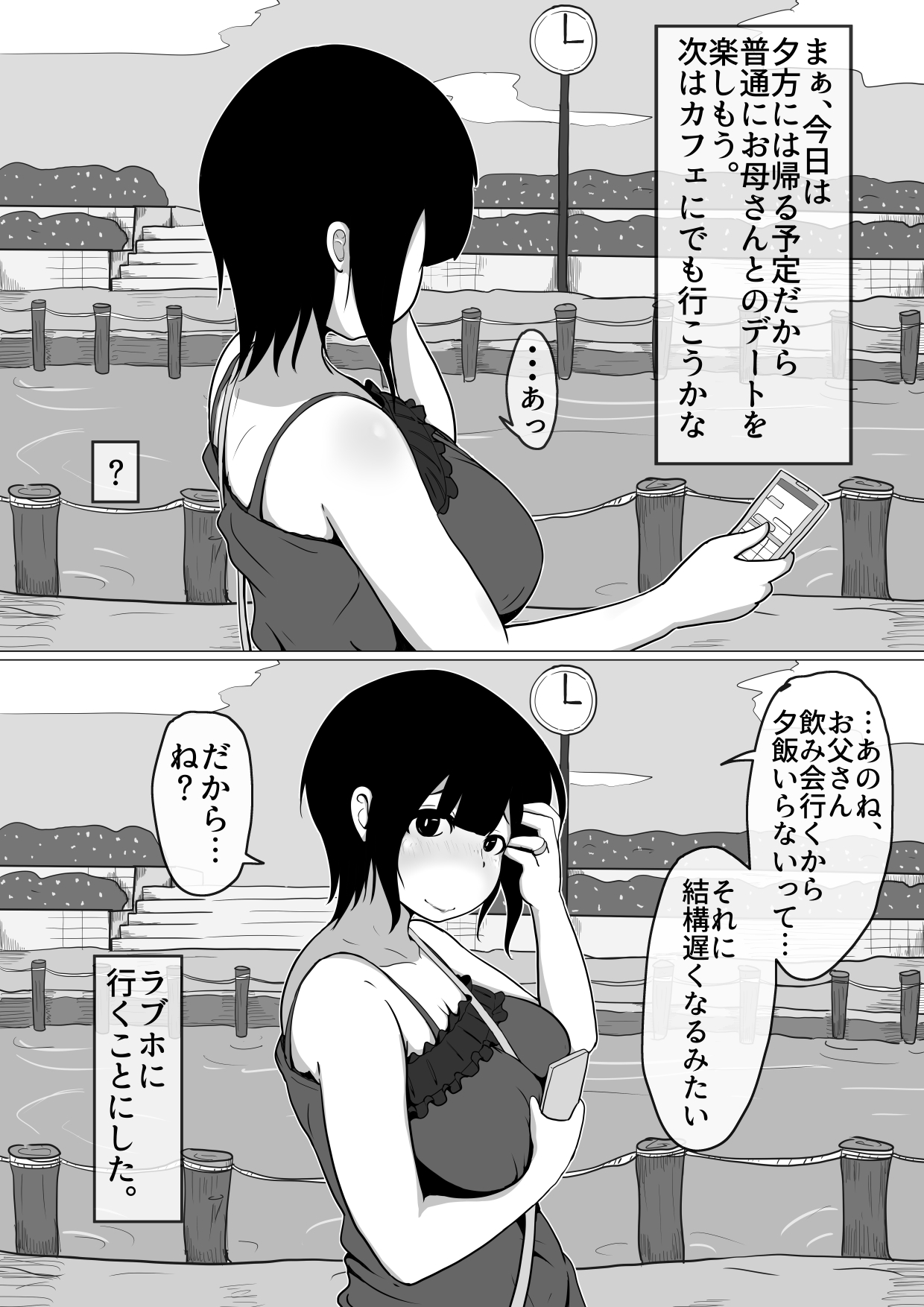 Haha no Hi Boshi-kan page 8 full