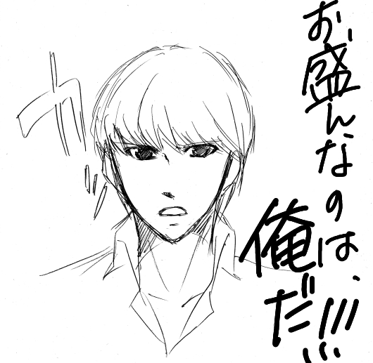 P4 Kanji to Shu-kan Rakugaki page 10 full