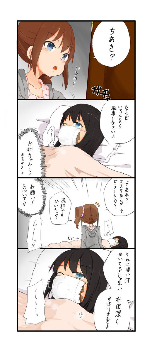 Schoolgirls in hidden bondage page 10 full