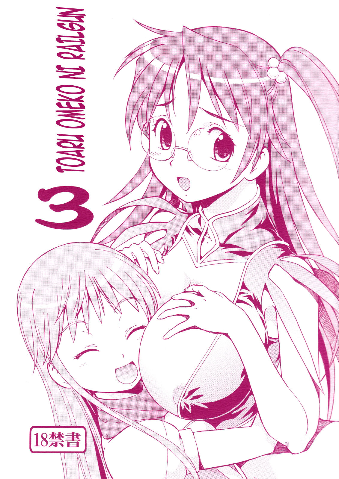 Toaru Omeko ni Railgun 3 page 1 full