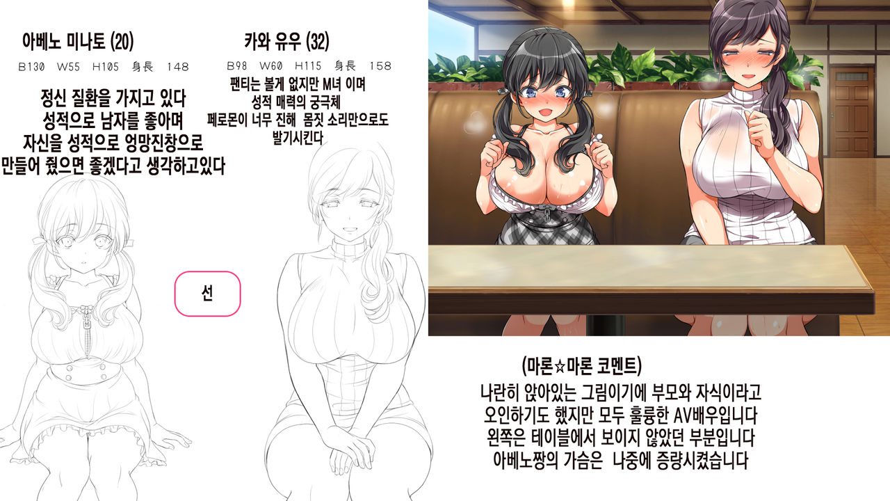Lucky Dosukebe! Zenpen | 럭키 스케베 전편 page 5 full