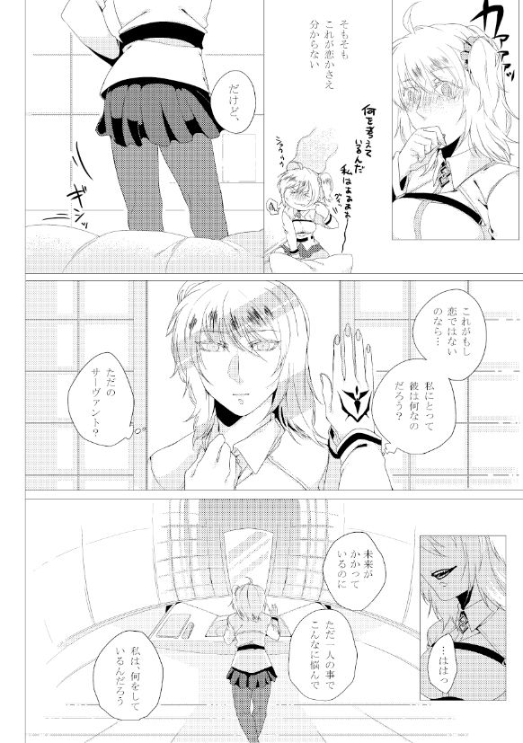 Koi page 6 full