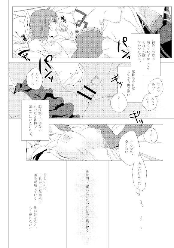 Koi page 8 full
