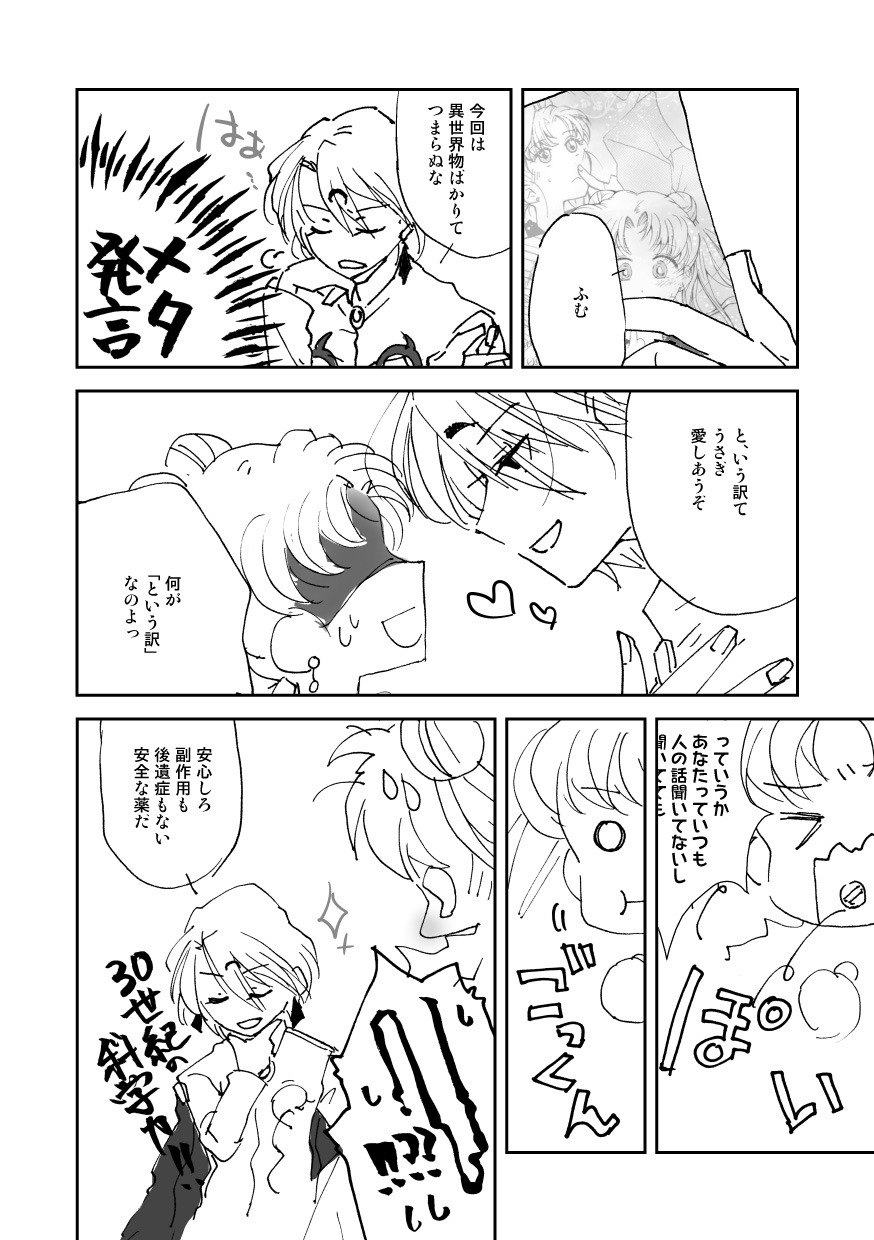 無料配布ペーパー page 2 full