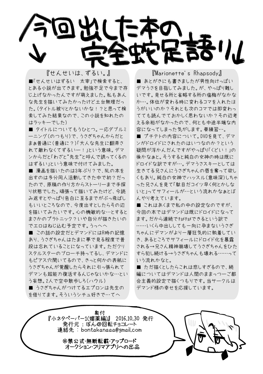 無料配布ペーパー page 8 full