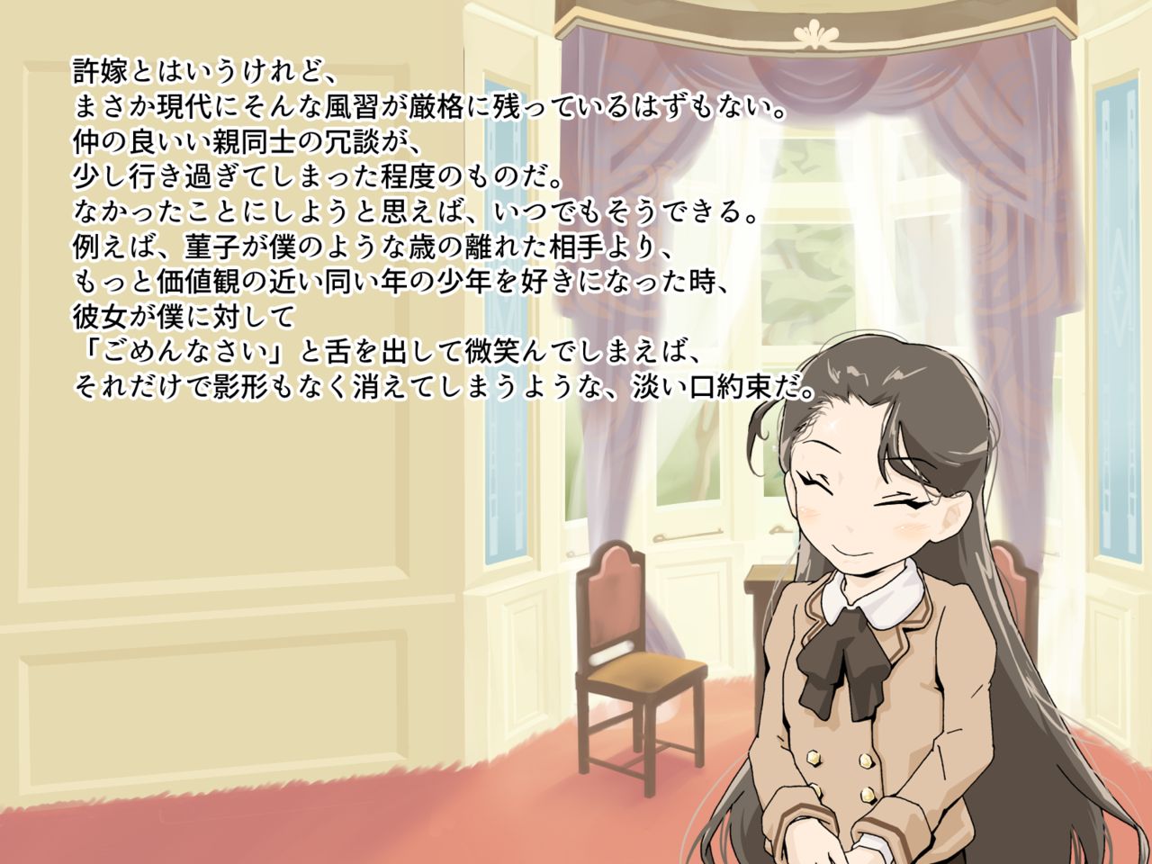 Boku no Chiisana Iinazuke page 7 full
