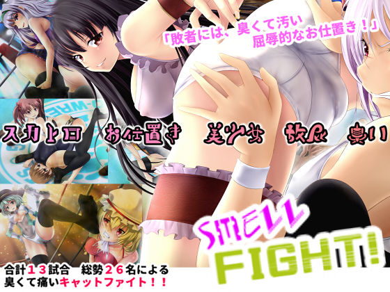 Smell Fight! page 1 full