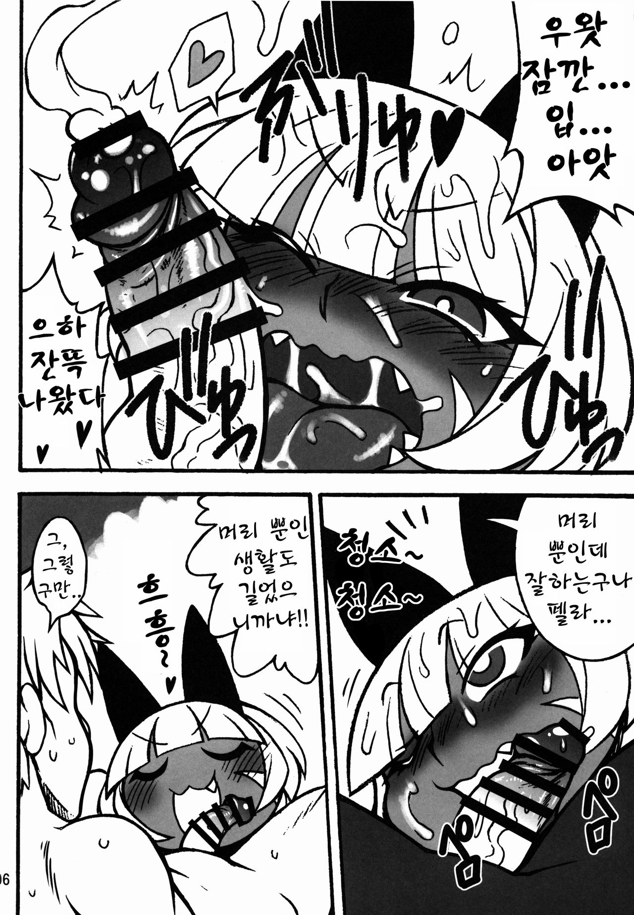CAT&DIVA page 6 full