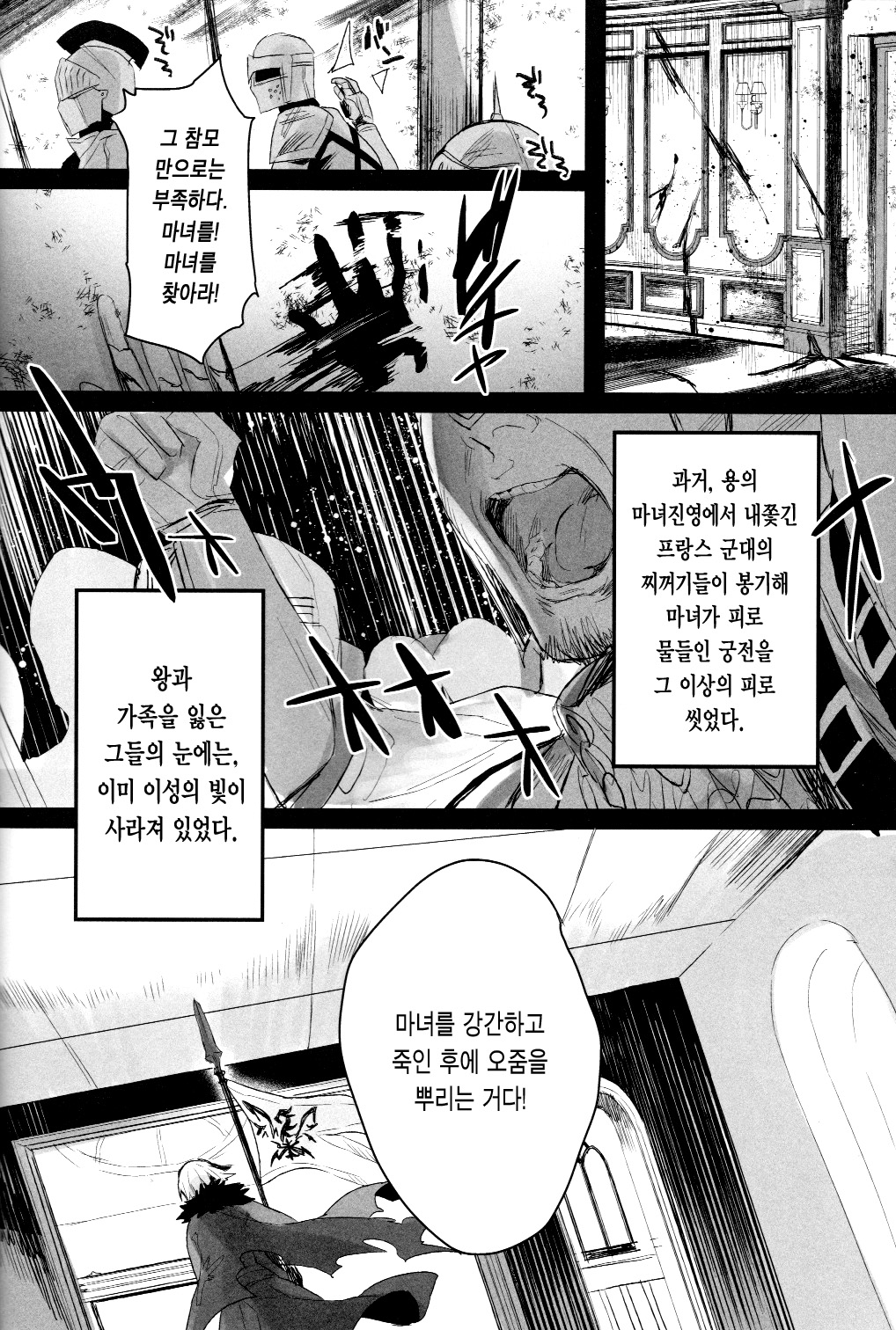 Messiah/Pseudepigrapha page 6 full