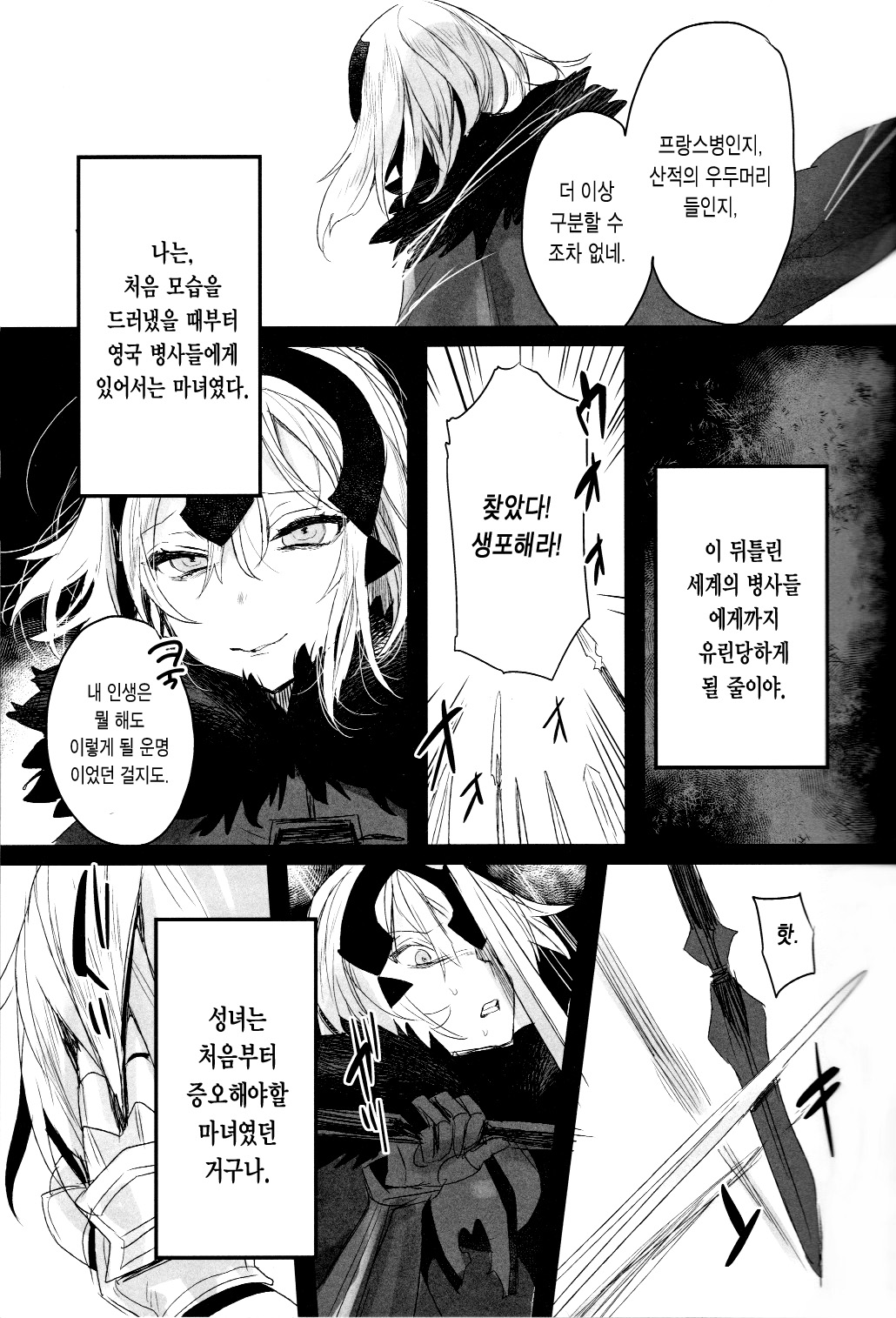 Messiah/Pseudepigrapha page 7 full