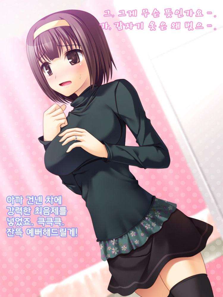Saimin Yokujou ~Bakunyuu Hitozuma wa Minna no Iinari Semen Tank~ | 최면욕구장 ~폭유 유부녀는 모두의 좋은 정액 탱크~ page 3 full