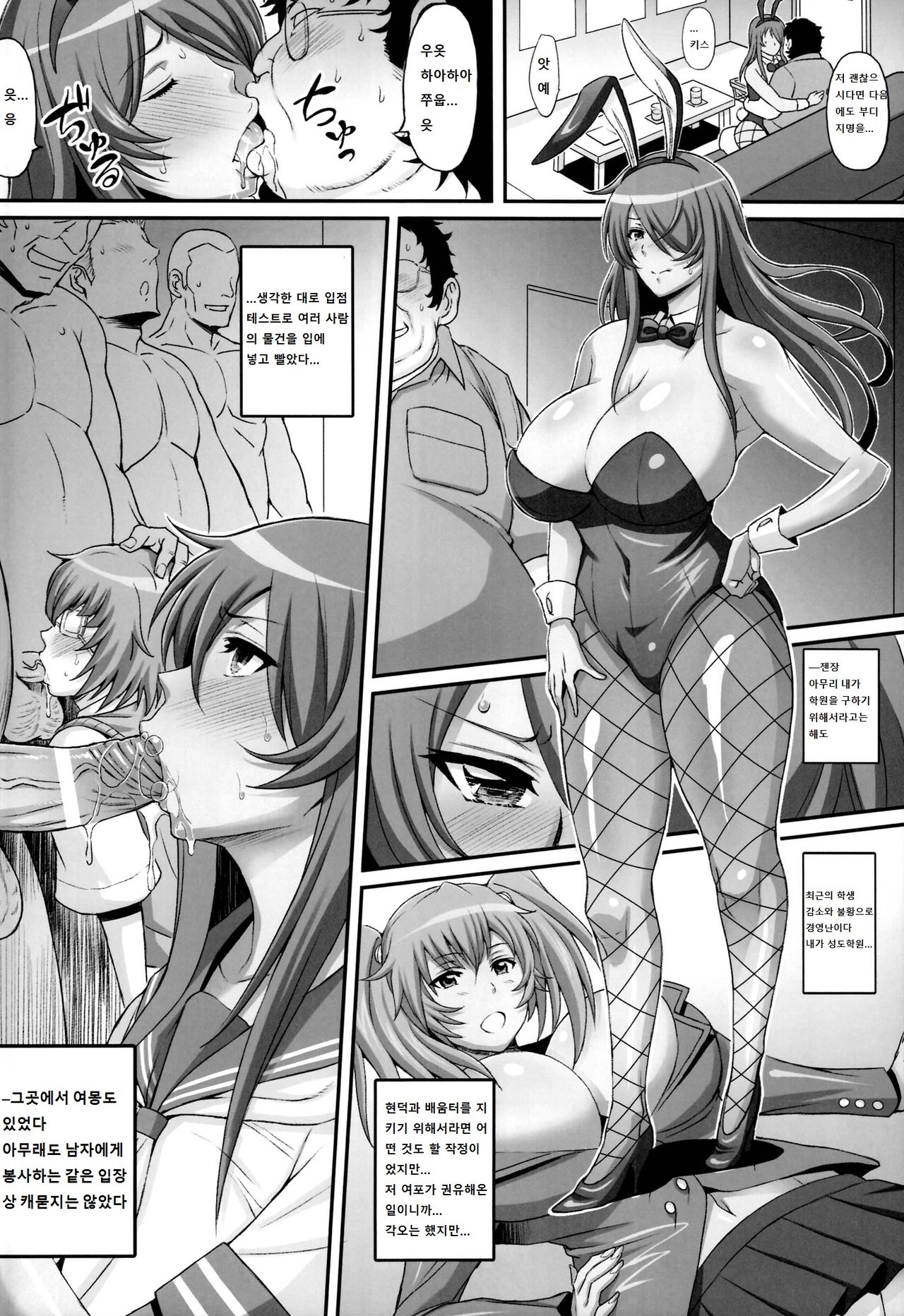 Shokukan Mankan Zenseki Go Touki Ryoujoku page 9 full